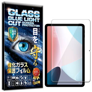 RISE �t�B���� OPPO Pad Air �K���X�t�B���� �u���[���C�g�J�b�g �ی�t�B���� ���� �K���X ������ ������ ���{�� ���Ɏq �d�x9H 2.5D���E���h�G�b�W �����z�� �C�A�[�� ��U�h�~ �w��h�~ ������