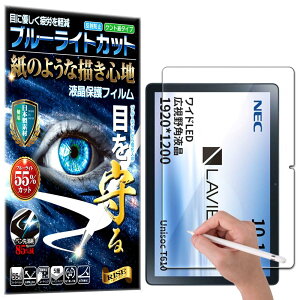 yRISEz یtB LAVIE Tab T10 T1055/EAS TAB10/F02 tB u[CgJbg A`OA y[p[  eNX` ̂悤ȕ`Sn tیtB t ی  }bgdグ