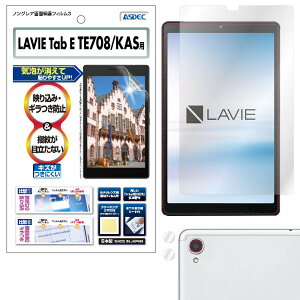ASDEC LAVIE Tab E TE708/KAS �t�B���� �J�����t�B���� ���˖h�~ �A���`�O���A ���{�� �h�w�� �C�A���� �f���h�~ NGB-NLE708/PC-TE708KAS �����B �^�u�C�[ �^�u���b�g �ی�t�B���� �m���O���A�t�B����