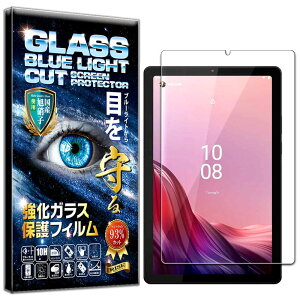 �yRISE�z �t�B���� Lenovo Tab B9 / Lenovo Tab M9 �K���X�t�B���� �u���[���C�g�J�b�g �ی�t�B���� ���� �K���X ������ ������ ���{�� ���Ɏq �d�x10H 2.5D���E���h�G�b�W �����z�� �C�A�[�� ��U�h�~