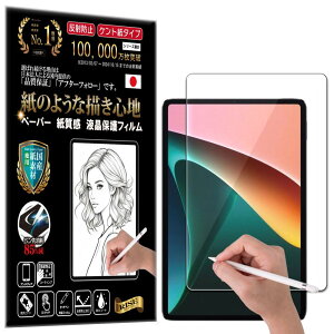 �yRISE�z �ی�t�B���� Xiaomi Pad 5 / Xiaomi Pad5 Pro 5G �t�B���� �N���A �A���`�O���A �y�[�p�[ �� �e�N�X�`�� ���̂悤�ȕ`���S�n �t���ی�t�B���� �t�� �ی� ������ �}�b�g�d�グ ���˖h�~ �w��
