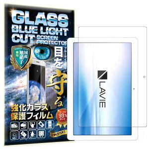 RISE KXtB tB u[CgJbg 93% LAVIE Tab E TE710/KAW PC-TE710KAW 10.1C` p یtB  KX ߗ99%  { Ɏq dx9H 2.5DEhGbW z C