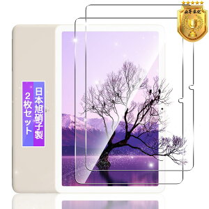 【2枚セット】 対応 Google Pixel Tablet 10.95インチ ガラスフィルム 2枚 【日本製素材旭硝子製】 対応 Pixel Tablet タブレット フィルム 強化ガラス 液晶 保護フィルム ケース カバー 高透過率 硬度9H