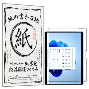 ŷ悤ȕ`SnzyGTOzSurface Pro9 / Surface Pro8 / Surface Pro X p tB y[p[ o یtB ̂悤ȕ`Sn  ˖h~^Cv A`OA }bg wh~ CA