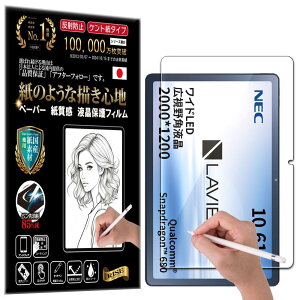 �yRISE�z �ی�t�B���� LAVIE Tab T10 T1075/EAS TAB10/202 �t�B���� �N���A �A���`�O���A �y�[�p�[ �� �e�N�X�`�� ���̂悤�ȕ`���S�n �t���ی�t�B���� �t�� �ی� ������ �}�b�g�d�グ ���˖h�~ �w��