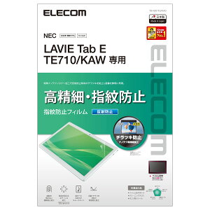�G���R�� LAVIE Tab E TE710(KAW) �ی�t�B���� ������ �h�w�� ���˖h�~