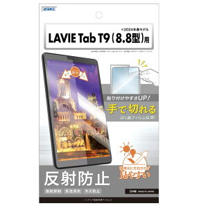 ASDEC LAVIE Tab T9 8.8^ i2024Ntfj / Lenovo Legion Y700 2023p A`OAtB+JیtB { }bg ˖h~ wh~ NGB-T0995H-Z