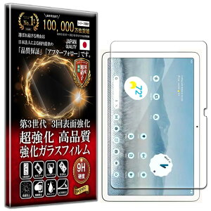 y2023NŐVfz RISE tB Google Pixel Tablet KXtB یtB  KX   { Ɏq dx9H 2.5DEhGbW z CA[ Uh~ wh