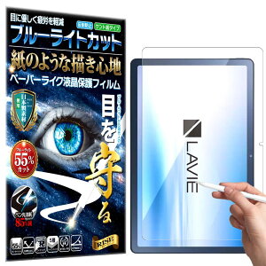 RISE �ی�t�B���� LAVIE Tab T10 T1075/EAS TAB10/202 �t�B���� �u���[���C�g�J�b�g �A���`�O���A �y�[�p�[ �� �e�N�X�`�� ���̂悤�ȕ`���S�n (10.61�^���C�h�E2022�N11���������f��) �p �t���ی�t�B��