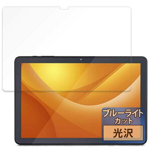 FILMEXT �t�B���� �A�C���X�I�[���} LUCA Tablet 10�C���` TE104M4V1-B �p �ی�t�B���� �u���[���C�g�J�b�g ������ ���{��