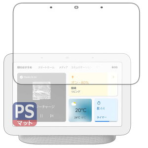 PDAH[ Google Nest Hub (2) PerfectShield ی tB ˒ጸ hw {