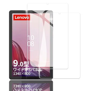 Briacicell�y2���Z�b�g�zFor Lenovo Tab B9/M9 9 �C���` �p�� �K���X�t�B���� �y���{���Ɏq�f�ސ��zLenovo Tab M9 (ZAC30178JP) �p�� �����K���X �ی�t�B���� �d�x9H �����ߗ� �Ռ��z�� ��U�h�~ �w��h�~ ��