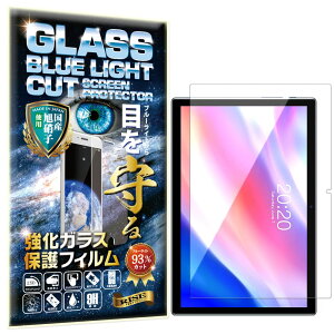 RISE �t�B���� Teclast P20S / Teclast M40S / Teclast M40 Pro / Teclast M40 / Teclast P20HD / Teclast P20 �p �K���X�t�B���� �u���[���C�g�J�b�g �ی�t�B���� ���� �K���X ������ ������ ���{�� ���Ɏq �d�x9H 2.5D��
