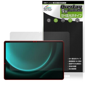ミヤビックス Samsung Galaxy Tab S9 FE 対応 保護 フィルム 高硬度 9H 光沢 PET製 強化ガラス同等の硬度 日本製
