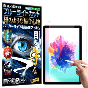 RISE �ی�t�B���� Blackview Tab7 WIFI / Blackview Tab 12 / Blackview Tab 13 �t�B���� �u���[���C�g�J�b�g �A���`�O���A �y�[�p�[ �� �e�N�X�`�� ���̂悤�ȕ`���S�n �t���ی�t�B���� �t�� �ی� ������ �}