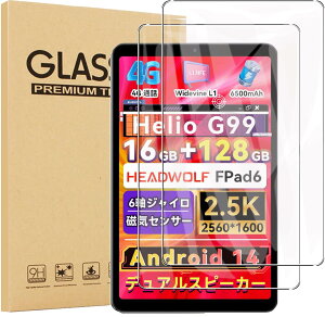 【2枚セッ】For Headwolf FPad7 Pro/FPad7/FPad6/ Alphawolf APad2 タブレット 8.4インチ 強化ガラスフィルム 保護フィルム【HNWEIWEI】日本旭硝子製 気泡防止 耐指紋 飛散防止処理 硬度9H Headwolf FPad6/Alphawolf APa