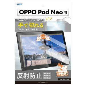 �yASDEC�zOPPO Pad Neo�p �A���`�O���A�t�B����+�J�����ی�t�B�����u��Ő؂��͂����t�B�����v�}�b�g ���{�� ���˖h�~ �w��h�~/NGB-OPPDN-Z �m���O���A��ʕی�t�B����3