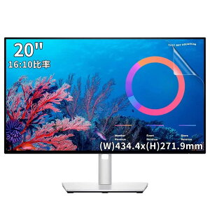 20インチ16:10対応 フィルム パソコンモニター液晶保護フィルム 反射防止 アンチグレア 指紋防止 気泡防止 抗菌 PC保護シート
