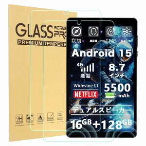 【2枚セッ】For bnc ipad mini se フィルム 強化ガラス 高透過率 高感度タッチ 硬度9H傷防止 指紋防止 気泡防止 撥水撥油 耐衝撃 飛散防止 8.7 インチ avidpad s30 液晶保護フィルム