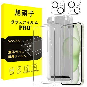 �Ή� iPhone 15 Plus �K���X�t�B���� �V�^�K�C�h�g�t�� �y2�������K���X+2�������Y�ی�t�B�����z iPhone15 Plus �A�C�z��15 �v���X �t�B���� �w��h�~ �����Y/�t�� �ی� �d�x9H �ϏՌ� ��U�h�~ ����