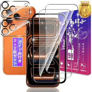 �Ή� iPhone 17 Pro max �K���X�t�B���� 2�� + �����Y�t�B���� 2�� 6.9�C���` �y�K�C�h�g�t�� ���{���Ɏq���z �Ή� ��phone17pro max �t�B���� iphone17promax �p �ی�t�B���� �P�[�X �J�o�[ �����ߗ� �d�x9H