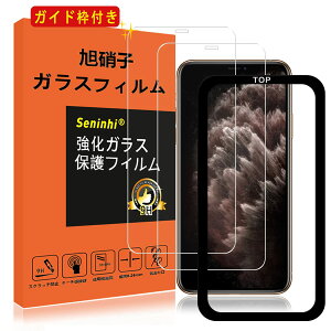 �Ή� iPhone X/XS / 11Pro �K���X�t�B���� �K�C�h�g�t�� �w��h�~ iphoneX iphoneXS iphone11Pro �����K���X �ی�t�B���� 5.8�C���` �A�C�t�H��11�v�� ��p�ق�11pro �d�x9H ���Y���ɎqAGC�f�� �C�A�[�� ��U�h
