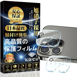 iPhone13Pro �J�����t�B���� iPhone 13 Pro Max �����Y�t�B���� (2��) ���Ɏq�f�ސ� �d�x9H 3�჌���Y�ی� �I�o�I�[�o�[ �\��t���ȒP �����ߗ� �L�Y�h�~ �h�o �A�C�t�H��13 �v�� / 13�v���}�b�N�X �J��