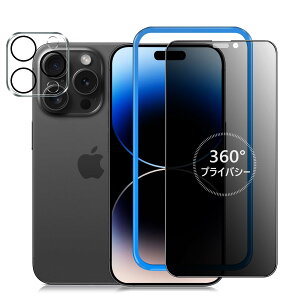 IMAFU 360�x �`�����h�~ iPhone14ProMax �p �K���X�t�B���� �S���� �㉺���E �����Ȃ� �A�C�t�H��14�v���}�b�N�X �p �����K���X �v���C�o�V�[ �y�J�����t�B�����t��/�K�C�h�g�t�� �z�y2���Z�b�g �z
