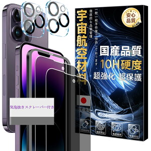 �y�d�x10H - �F���q��ޗ��z �Ή� iPhone 14 Pro Max �K���X�t�C���� �`�����h�~ �K�C�h�g�t�� �y2+2 ���Z�b�g�z iphone14 pro max �t�B���� 2�� + �����Y�ی�t�B���� 2�� �A�C�t�H��14�v���}�b�N�X �v��