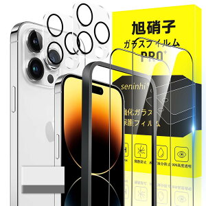 �Ή� iPhone 14 pro max �K���X�t�B���� �K�C�h�g�t�� 6.7�C���` �w��h�~ �y2* �t�B���� + 2* �����Y�ی�t�B����+ 1*�K�C�h�g�t�� 1����菜�����A�z���Y���Ɏq�ގ� apple iphone14promax ���^ �����K