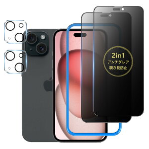 �y�A���`�O���A + �̂������h�~�z iPhone15 �p �K���X�t�B���� �`�����h�~ ���炳�� 2in1���@�\ �t�B���� �T���T�� �v���C�o�V�[ �ی�t�B���� ���˖h�~/�w��h�~/�J�����t�B�����t��/2���Z�b�g
