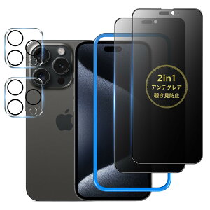 �y�A���`�O���A + �̂������h�~�z iPhone15 Pro �p �K���X�t�B���� �`�����h�~ ���炳�� 2in1���@�\ �t�B���� �T���T�� �v���C�o�V�[ �ی�t�B���� ���˖h�~/�w��h�~/�J�����t�B�����t��/2���Z
