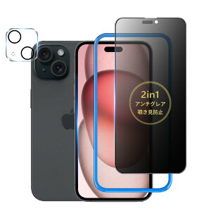 �y�A���`�O���A + �̂������h�~�z iPhone15 �p �K���X�t�B���� �`�����h�~ ���炳�� 2in1���@�\ �t�B���� �T���T�� �v���C�o�V�[ �ی�t�B���� ���˖h�~/�w��h�~/�J�����t�B�����t��/1���Z�b�g