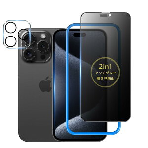 �y�A���`�O���A + �̂������h�~�z iPhone15 Pro �p �K���X�t�B���� �`�����h�~ ���炳�� 2in1���@�\ �t�B���� �T���T�� �v���C�o�V�[ �ی�t�B���� ���˖h�~/�w��h�~/�J�����t�B�����t��/1���Z
