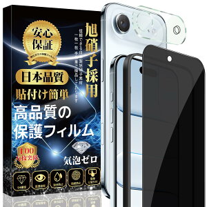 �Ή� iPhone Air �K���X�t�B�����i1���j�{ iPhone Air �J�����t�B�����i1���j�y�`�����h�~�z�v���C�o�V�[ �̂������h�~ �S�ʕی� �����z�� �C�A�h�~ �w��h�~ �A�C�t�H��Air �ی�t�B����