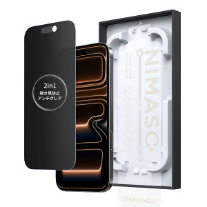 �u�o���yBox�vNIMASO 2in1 �A���`�O���A+�`�����h�~ iPhone 17Pro Max�p �̂������h�~ �ی�t�B���� ���炳�� �����K���X �v���C�o�V�[�t�B���� ���˖h�~ ���ȒP�\��t�� �ϏՌ� �w��h�~ �K�C�h�g