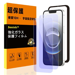 �Ή� iphone 16e �p�� �K���X�t�B���� �K�C�h�g�y�u���[���C�g�J�b�g�E�d�x10H�z 2���Z�b�g ��phone16e ��ʕی�t�B���� �y�ČR�K�i�q��ޗ��z �A�C�t�H��16e �����K���X �ڂ̔��y�� �L�Y�h�~