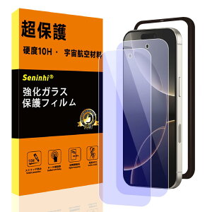 seninhi �Ή� iphone 16 Pro �p�� �K���X�t�B���� �K�C�h�g�y�u���[���C�g�J�b�g�E�d�x10H�z 2���Z�b�g ��phone16pro ��ʕی�t�B���� �y�ČR�K�i�q��ޗ��z �A�C�t�H��16 �v�� �����K���X �ڂ̔��