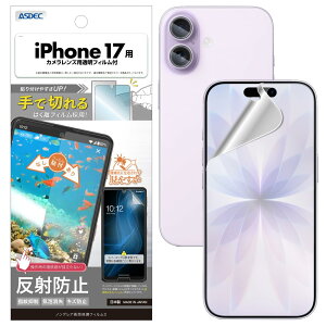 ASDEC �A�X�f�b�N iPhone 17�p �A���`�O���A�t�B����+�J�����ی�t�B���� ���{�� �}�b�g ���˖h�~ �w��h�~/NGB-IPN43-Z