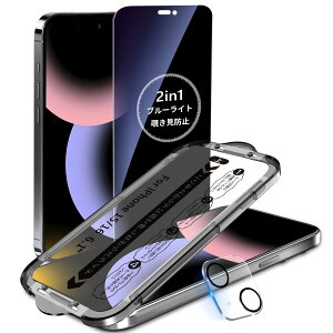 MINIKA�y�`�����h�~+�u���[���C�g�J�b�g�z�p�� iPhone 15 �K���X�t�B���� �`�����h�~�t�B���� ��Phone15 �t�B���� �u���[���C�g �̂������h�~ �A�C�t�H��15 �ی�t�B���� �ڂɗD���� �����x�^�b�`