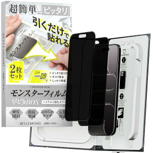 �����X�^�[�t�B���� iPhone 17 Air �p �`�����h�~ + ���炳�� �A���`�O���A �K���X�t�B���� | 2���Z�b�g ���s�^ BOX �K�C�h�g�t�� �������� �S�ʕی� | �̂������h�~ �A�C�t�H�� �G�A�[ �p �ی�t