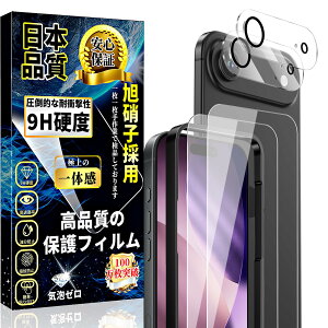 �Ή� iPhone Air �K���X�t�B����(2��)�{�A�C�t�H��Air �J�����t�B����(2��)�y���Ɏq�f�ސ�-4������z�d�x9H �w��h�~ �C�A�h�~ ��?�z�� �����ߗ� ��U�h�~ ��Phone Air �����Y�J�o�[ + �����K���X +