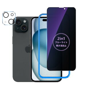 �y�`�����h�~+�u���[���C�g�J�b�g�z iPhone15Plus �p �K���X�t�B���� �������h�~ �u���[���C�g 2in1���@�\ �� �ی�V�[�g �A�C�t�H��15�v���X �p �v���C�o�V�[ �����Ȃ� �����K���X �J�����t�B��
