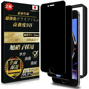 �y�`�����h�~ 2���zMAYtobe �K���X�t�B���� iPhone SE3/SE2/8/7/6/6s �p ���{�����Ɏq�S�ʕی� �����K���X �d�x9H ���ϋv �ɔ� �v���C�o�V�[�ی� 99%�����ߗ� 3D Touch�Ή� �t���ی�t�B���� �ϏՌ� �C�A