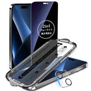 MINIKA�y�`�����h�~+�u���[���C�g�J�b�g�z ��Phone15Plus �K���X�t�B���� �`�����h�~�t�B���� iPhone 15 Plus �p �t�B���� �u���[���C�g �̂������h�~ �A�C�t�H��15�v���X �ی�t�B���� �ڂɗD����