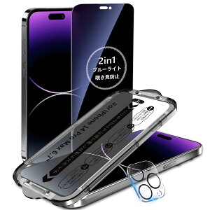 MINIKA�y�`�����h�~+�u���[���C�g�J�b�g�z ��Phone14Pro Max �K���X�t�B���� �`�����h�~�t�B���� iPhone 14 Pro Max �p �t�B���� �u���[���C�g �̂������h�~ �A�C�t�H��14�v���}�b�N�X �ی�t�B���� ��