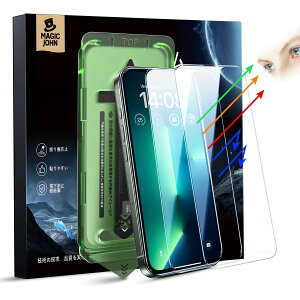 MAGIC JOHN �Ή� iPhone 13ProMax/14Plus �p �K���X�t�B�����y�ڂ̔��y���z2���Z�b�g �u���[���C�g�J�b�g�t�B���� ��phone 13ProMax/14Plus �p �t�B���� �\��t���₷�� �K�C�h�g�t�� �����z�� �����K���X
