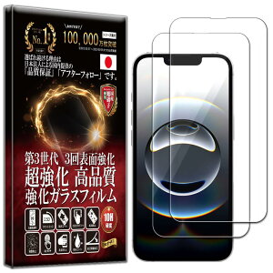 �y���{AGC�K���X�z�y2�����z�t�B���� iPhone 16E / iPhone 14 / iPhone13 / iPhone 13 Pro �p �K���X�t�B���� �ی�t�B���� ���� �K���X ������ ������ ���{�� ���Ɏq �d�x10H 2.5D���E���h�G�b�W �����z�� �C