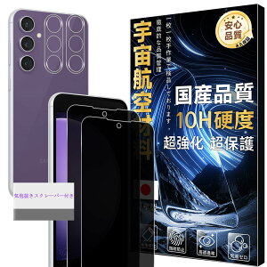 �Ή� Galaxy S23 FE SCG24 �K���X�t�C���� �y2+2���Z�b�g-�F���q��ޗ��z gaalxy s23 fe �`�����K���X�t�B���� 2�� + �����Y�ی�t�B���� 2�� �M�����N�V�[ S23 FE �t�� �ی�t�B���� �v���C�o�V�[�t�B��
