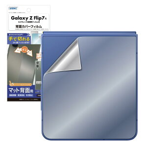 ASDEC �A�X�f�b�N Galaxy Z Flip7�p �w�ʕی�t�B����+�J�����ی�t�B���� ���{�� �}�b�g ���˖h�~ �w��h�~/BF-SC55F-Z